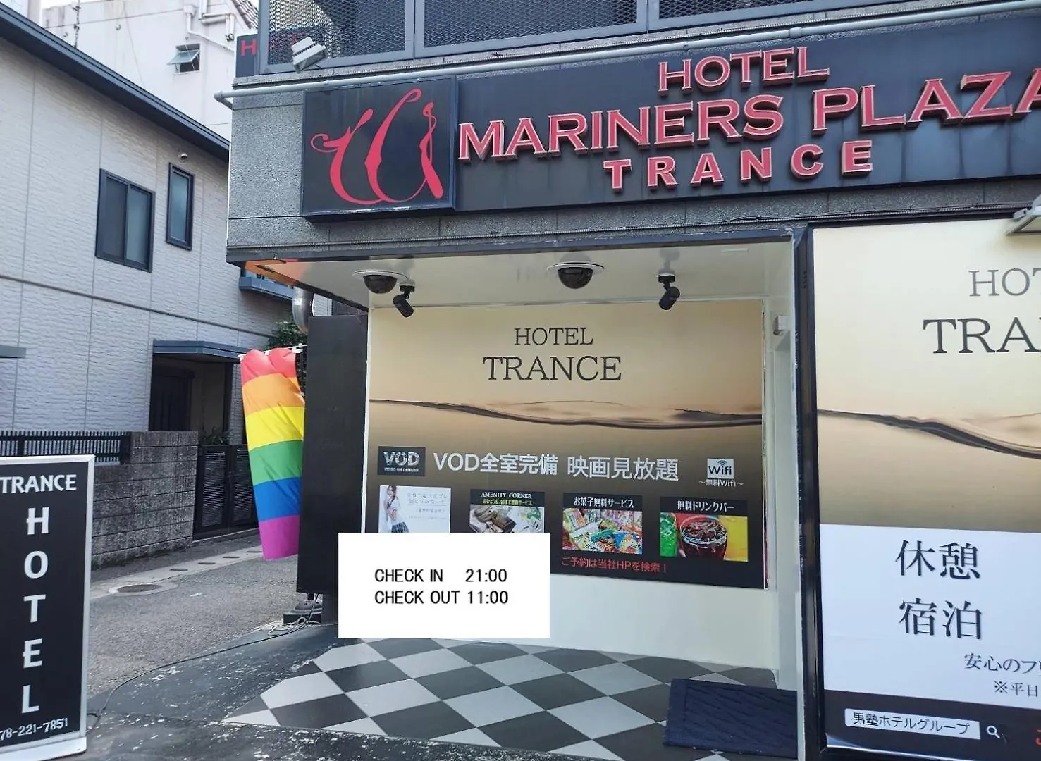 ホテル トランス 男塾ホテルグループ (Adults Only)